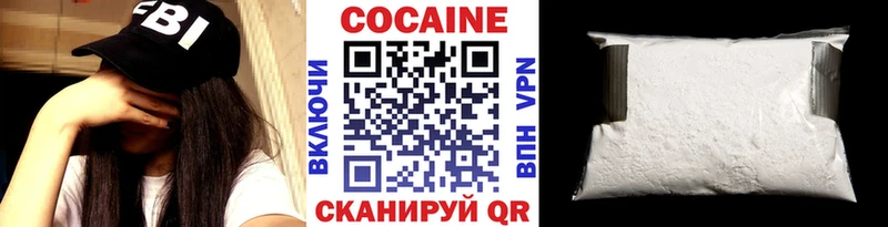 КОКАИН Колумбийский  Когалым 