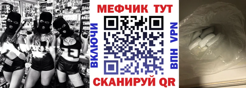 Меф mephedrone Когалым