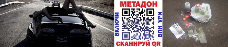 МЕТАДОН methadone  Когалым 