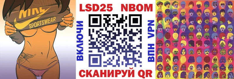 Марки 25I-NBOMe 1,8мг  сайты даркнета клад  Когалым  купить наркотик 